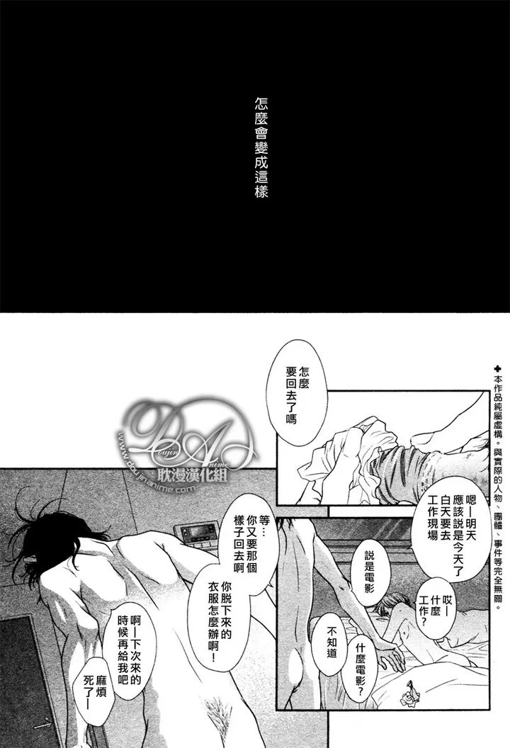 《黑猫男友/不悦男友系列合集》漫画最新章节 玩弄法 免费下拉式在线观看章节第【3】张图片