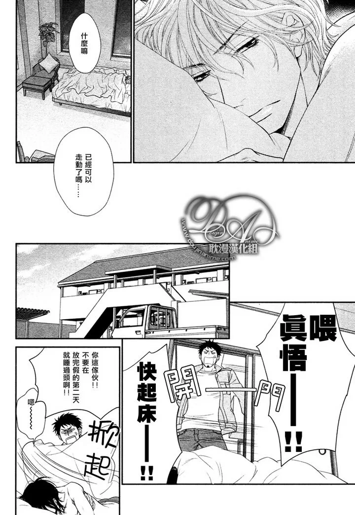 《黑猫男友/不悦男友系列合集》漫画最新章节 玩弄法 免费下拉式在线观看章节第【38】张图片