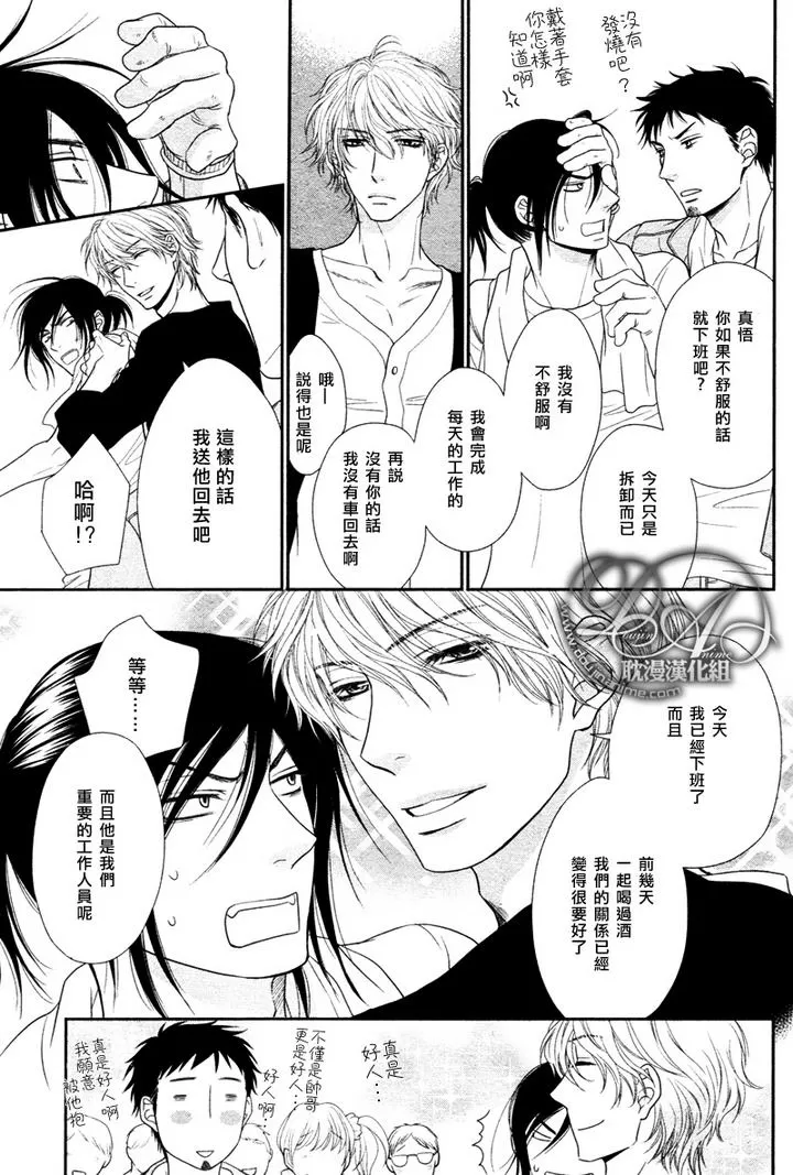 《黑猫男友/不悦男友系列合集》漫画最新章节 玩弄法 免费下拉式在线观看章节第【47】张图片