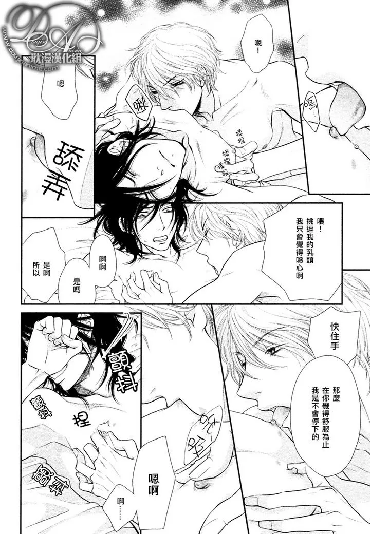 《黑猫男友/不悦男友系列合集》漫画最新章节 玩弄法 免费下拉式在线观看章节第【51】张图片