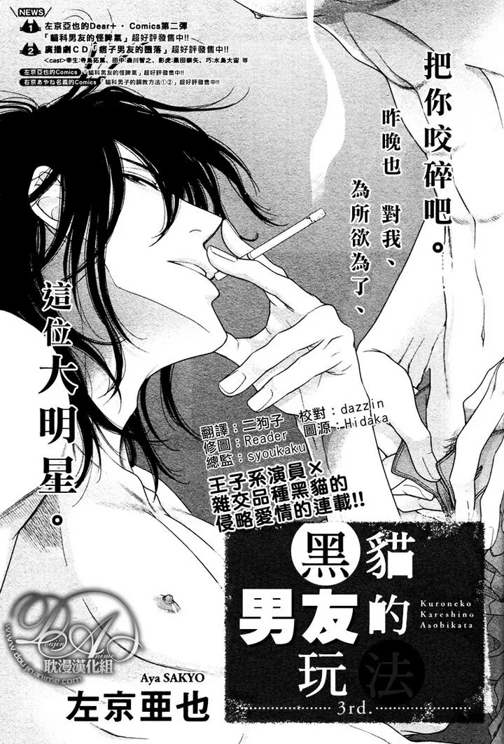 《黑猫男友/不悦男友系列合集》漫画最新章节 玩弄法 免费下拉式在线观看章节第【62】张图片