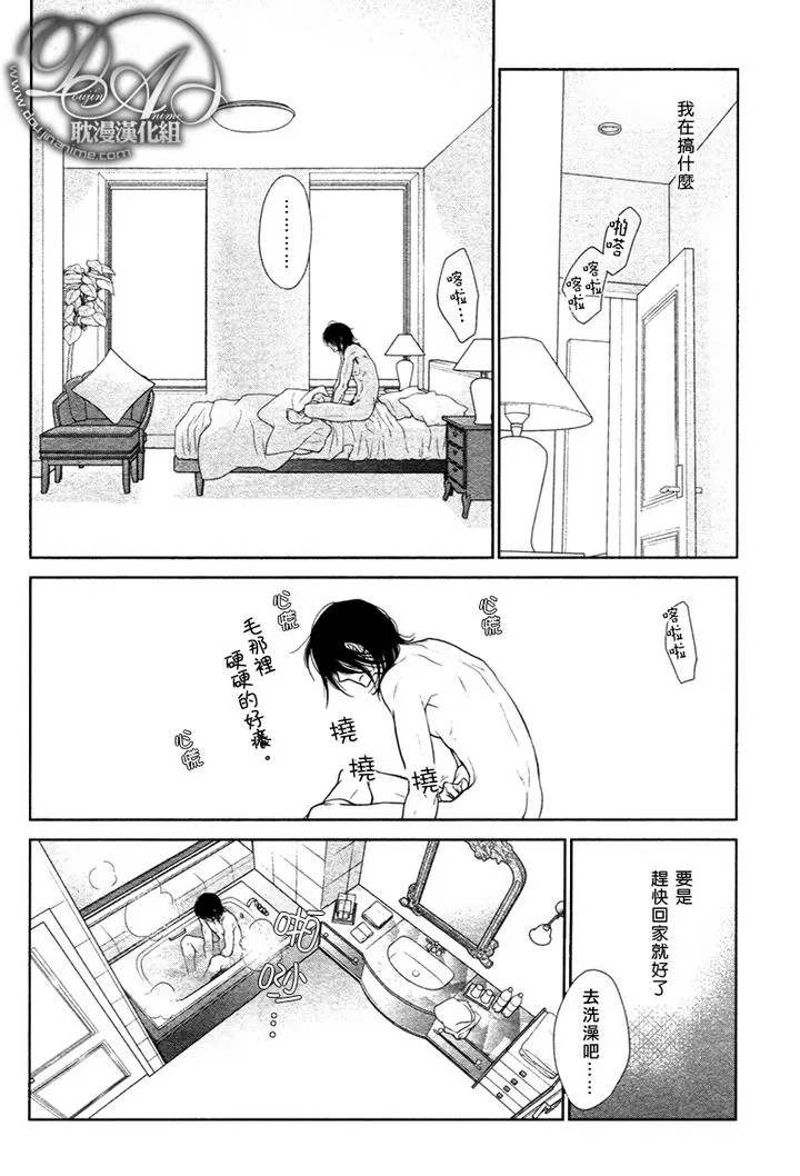 《黑猫男友/不悦男友系列合集》漫画最新章节 玩弄法 免费下拉式在线观看章节第【67】张图片