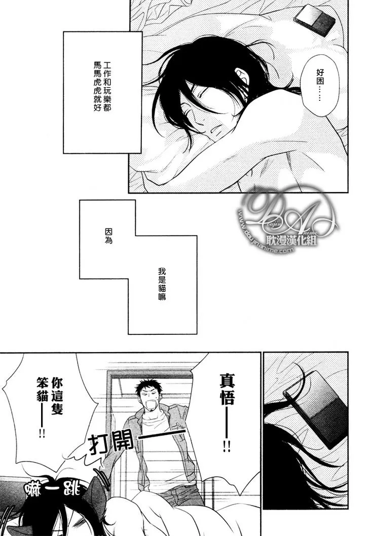 《黑猫男友/不悦男友系列合集》漫画最新章节 玩弄法 免费下拉式在线观看章节第【7】张图片