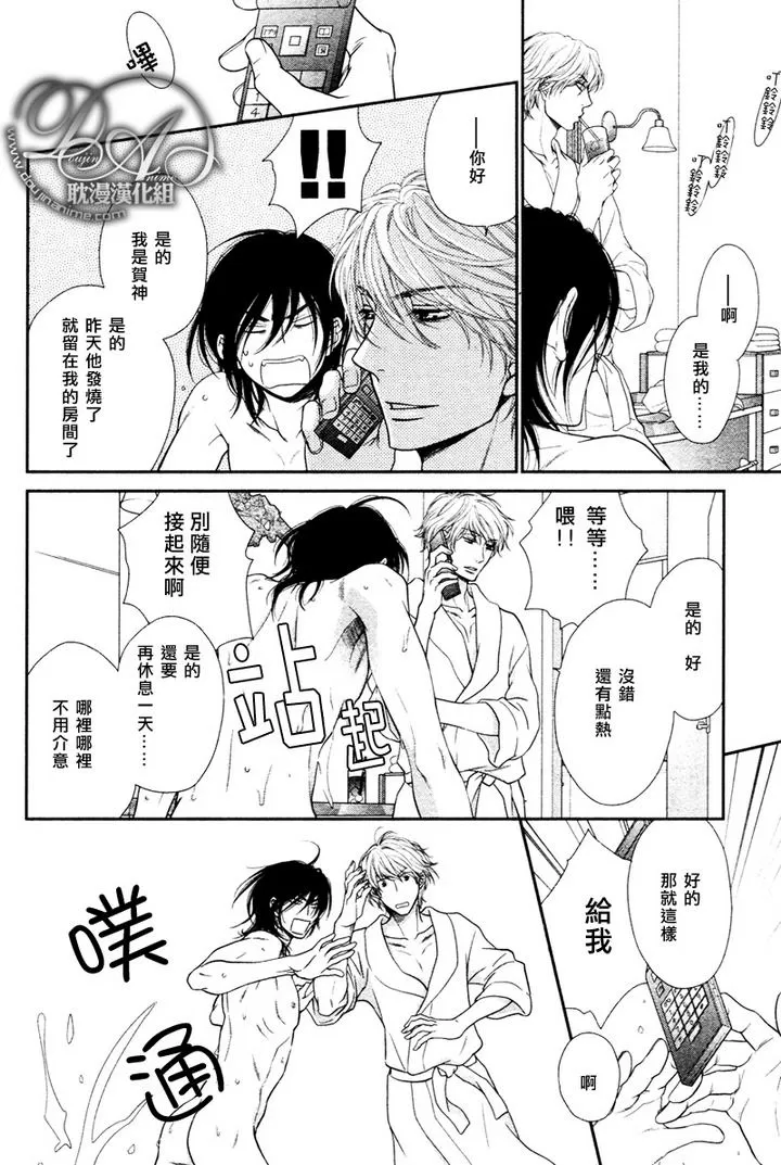 《黑猫男友/不悦男友系列合集》漫画最新章节 玩弄法 免费下拉式在线观看章节第【69】张图片