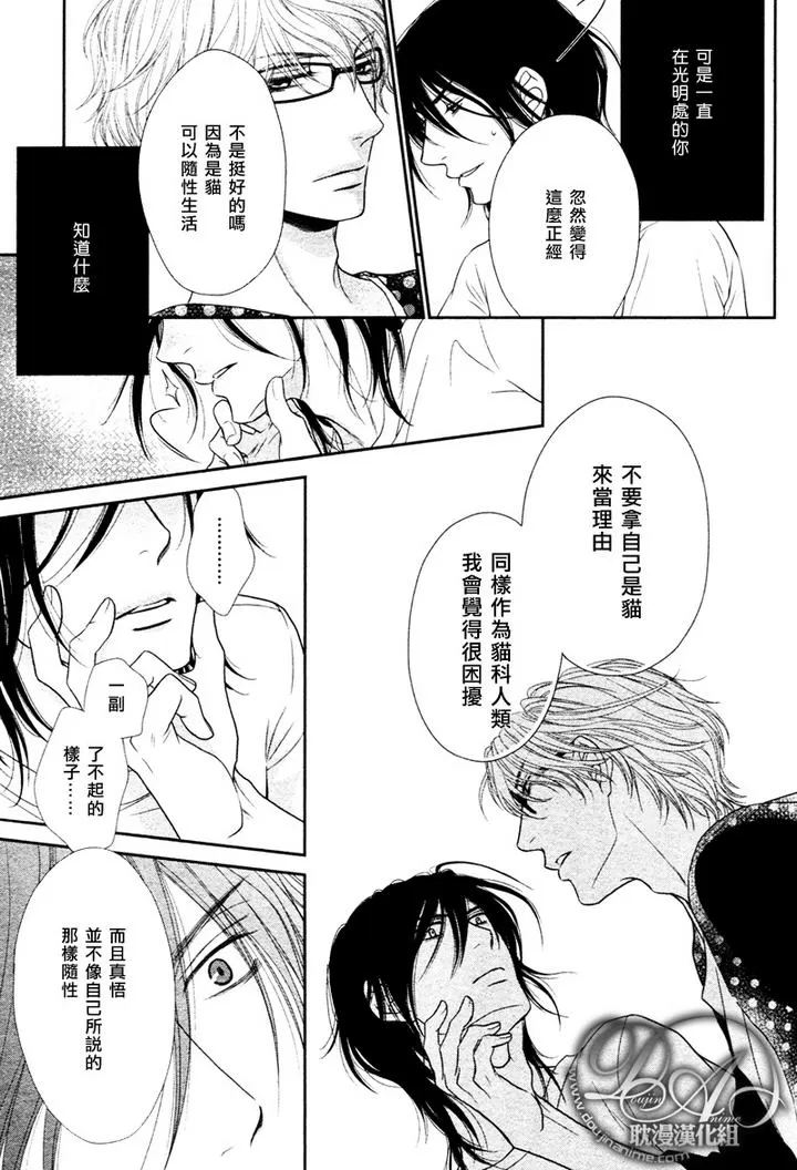 《黑猫男友/不悦男友系列合集》漫画最新章节 玩弄法 免费下拉式在线观看章节第【76】张图片