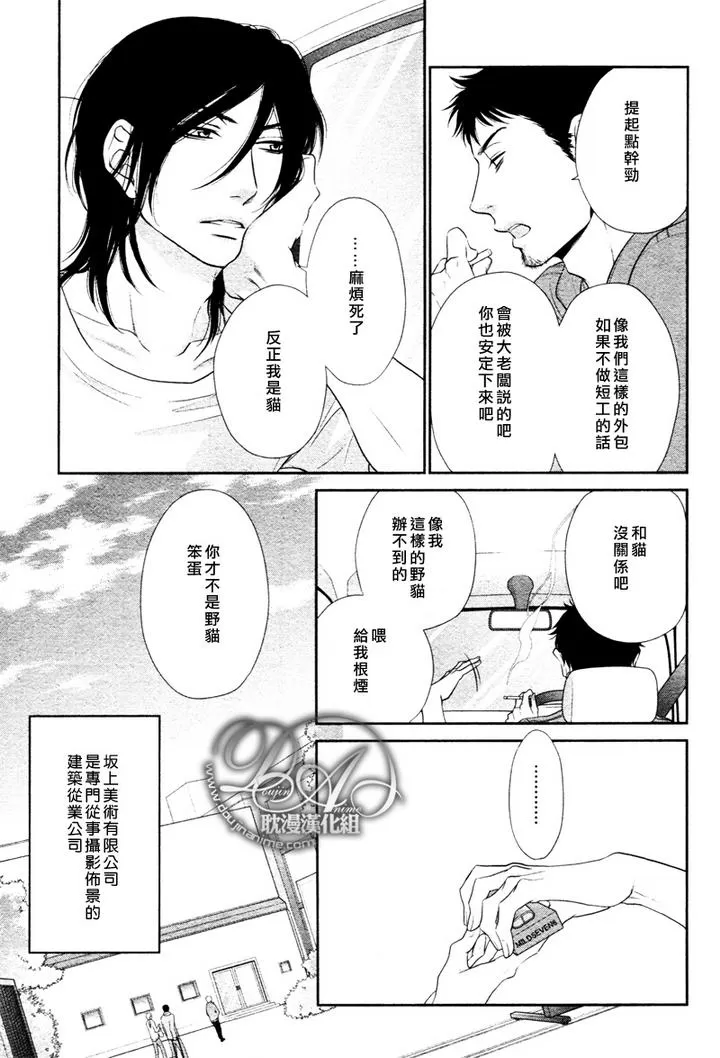 《黑猫男友/不悦男友系列合集》漫画最新章节 玩弄法 免费下拉式在线观看章节第【9】张图片