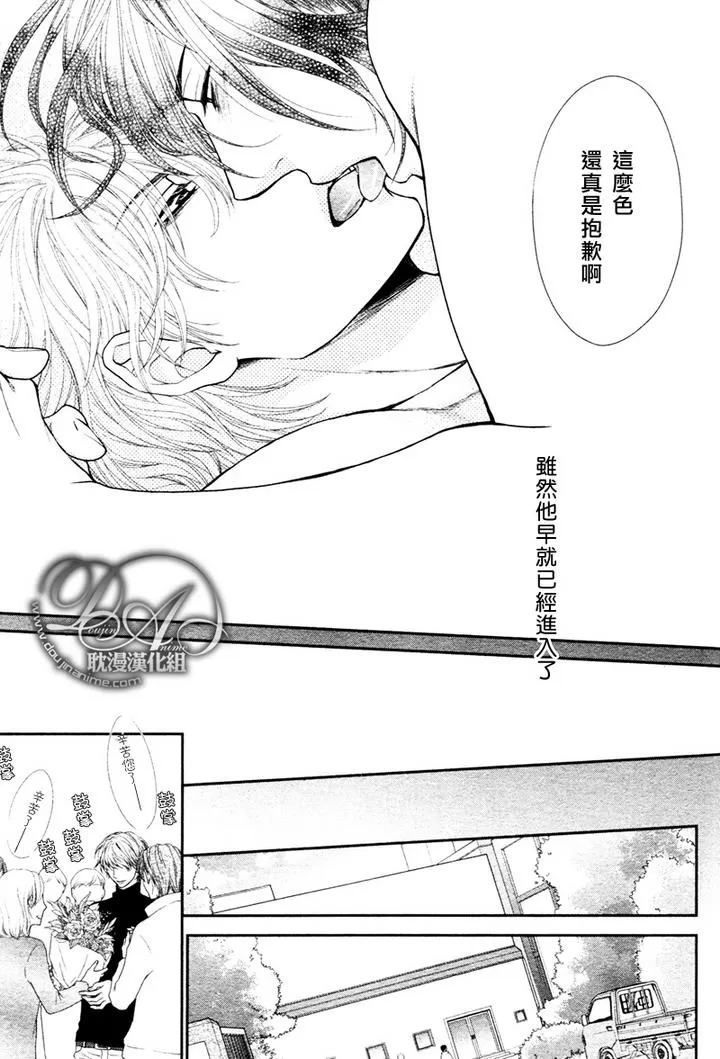 《黑猫男友/不悦男友系列合集》漫画最新章节 玩弄法 免费下拉式在线观看章节第【90】张图片