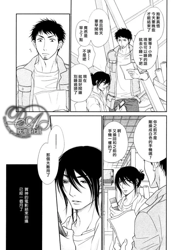 《黑猫男友/不悦男友系列合集》漫画最新章节 玩弄法 免费下拉式在线观看章节第【92】张图片