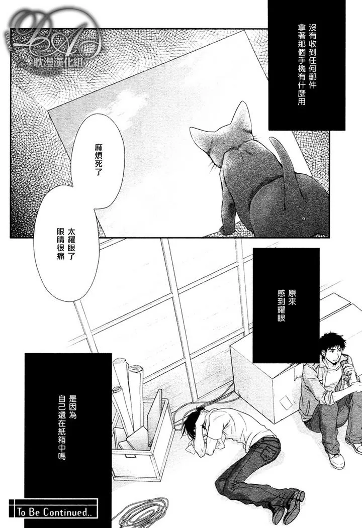 《黑猫男友/不悦男友系列合集》漫画最新章节 玩弄法 免费下拉式在线观看章节第【93】张图片