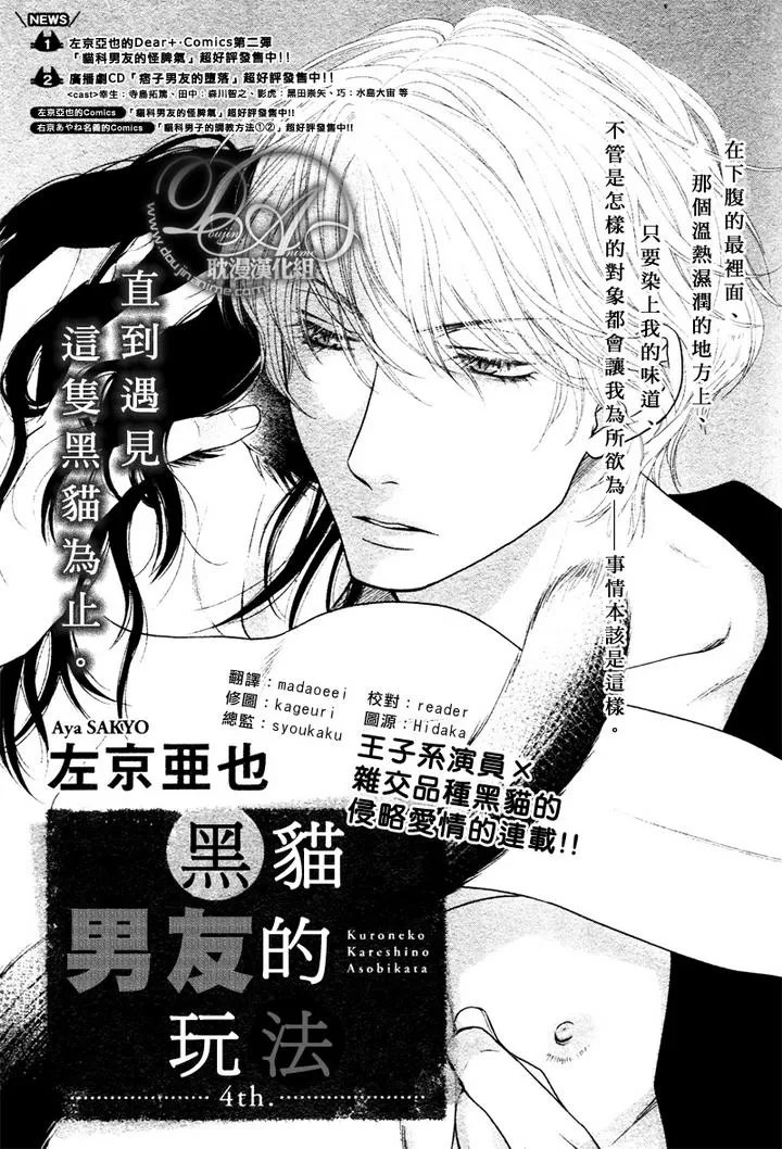 《黑猫男友/不悦男友系列合集》漫画最新章节 玩弄法 免费下拉式在线观看章节第【94】张图片