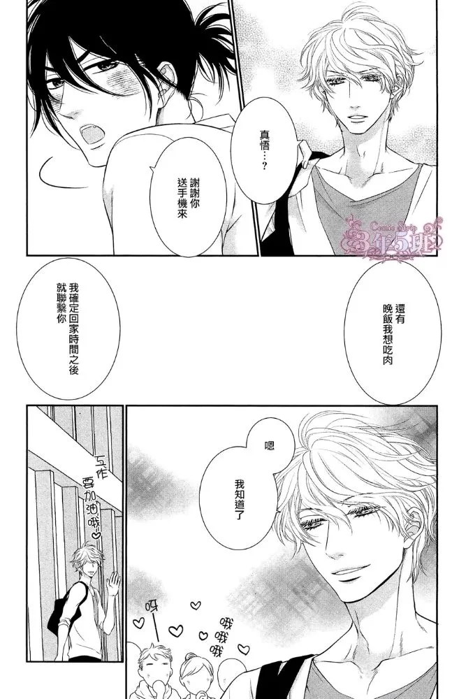 《黑猫男友/不悦男友系列合集》漫画最新章节 前行方法09 免费下拉式在线观看章节第【18】张图片