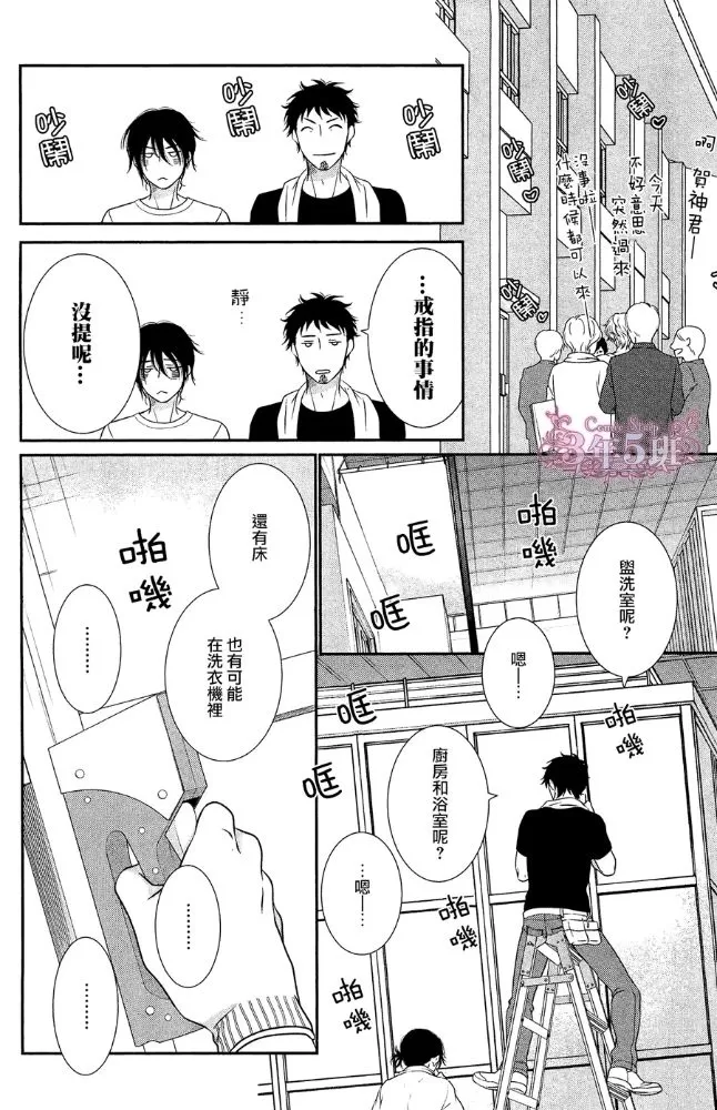 《黑猫男友/不悦男友系列合集》漫画最新章节 前行方法09 免费下拉式在线观看章节第【19】张图片