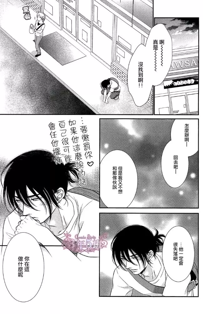 《黑猫男友/不悦男友系列合集》漫画最新章节 前行方法09 免费下拉式在线观看章节第【22】张图片