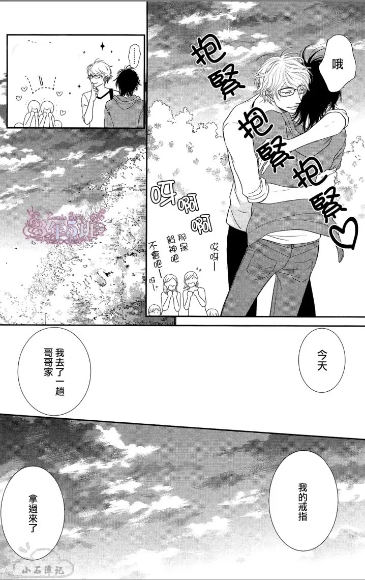 《黑猫男友/不悦男友系列合集》漫画最新章节 前行方法08 免费下拉式在线观看章节第【26】张图片