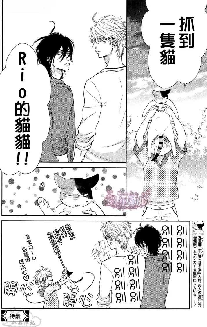 《黑猫男友/不悦男友系列合集》漫画最新章节 前行方法08 免费下拉式在线观看章节第【28】张图片