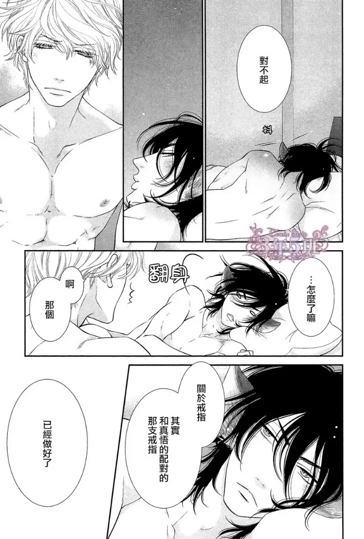 《黑猫男友/不悦男友系列合集》漫画最新章节 前行方法07 免费下拉式在线观看章节第【15】张图片