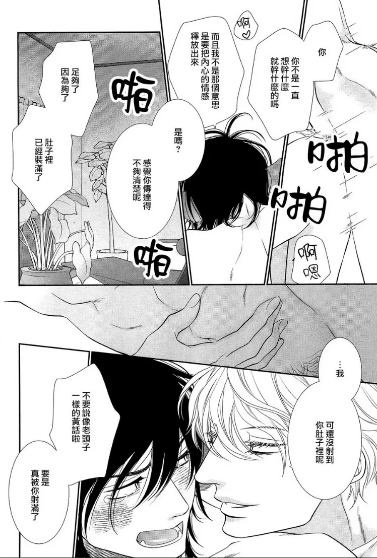 《黑猫男友/不悦男友系列合集》漫画最新章节 前行方法07 免费下拉式在线观看章节第【28】张图片