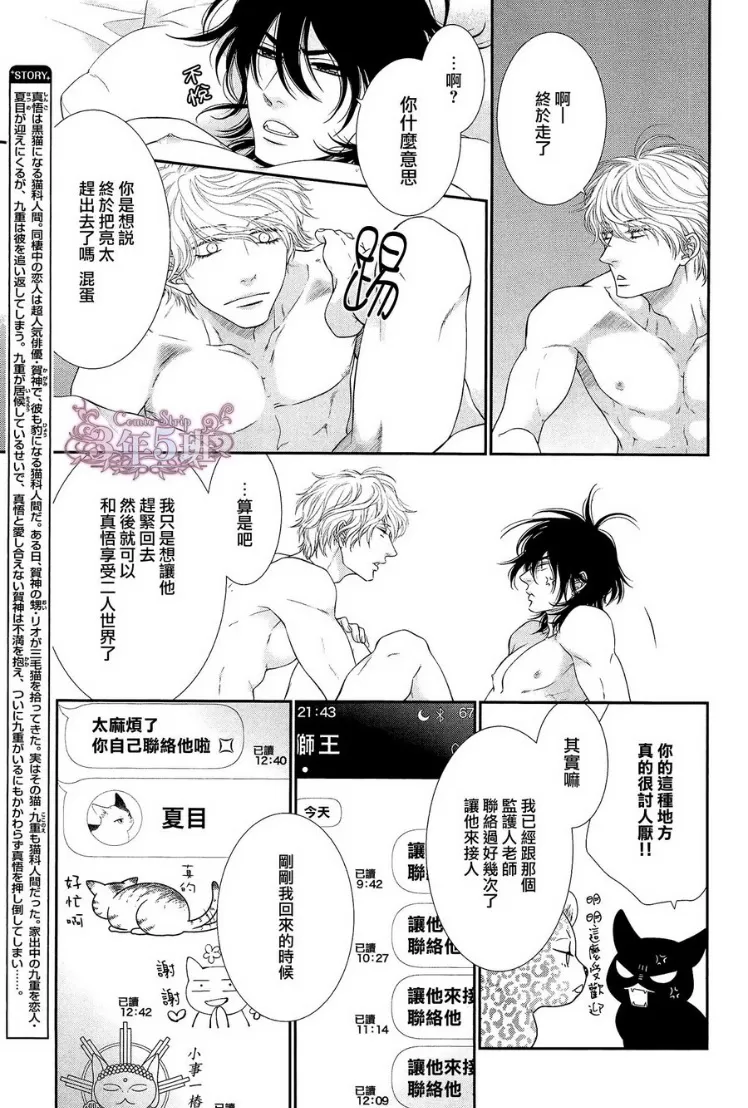 《黑猫男友/不悦男友系列合集》漫画最新章节 前行方法07 免费下拉式在线观看章节第【9】张图片