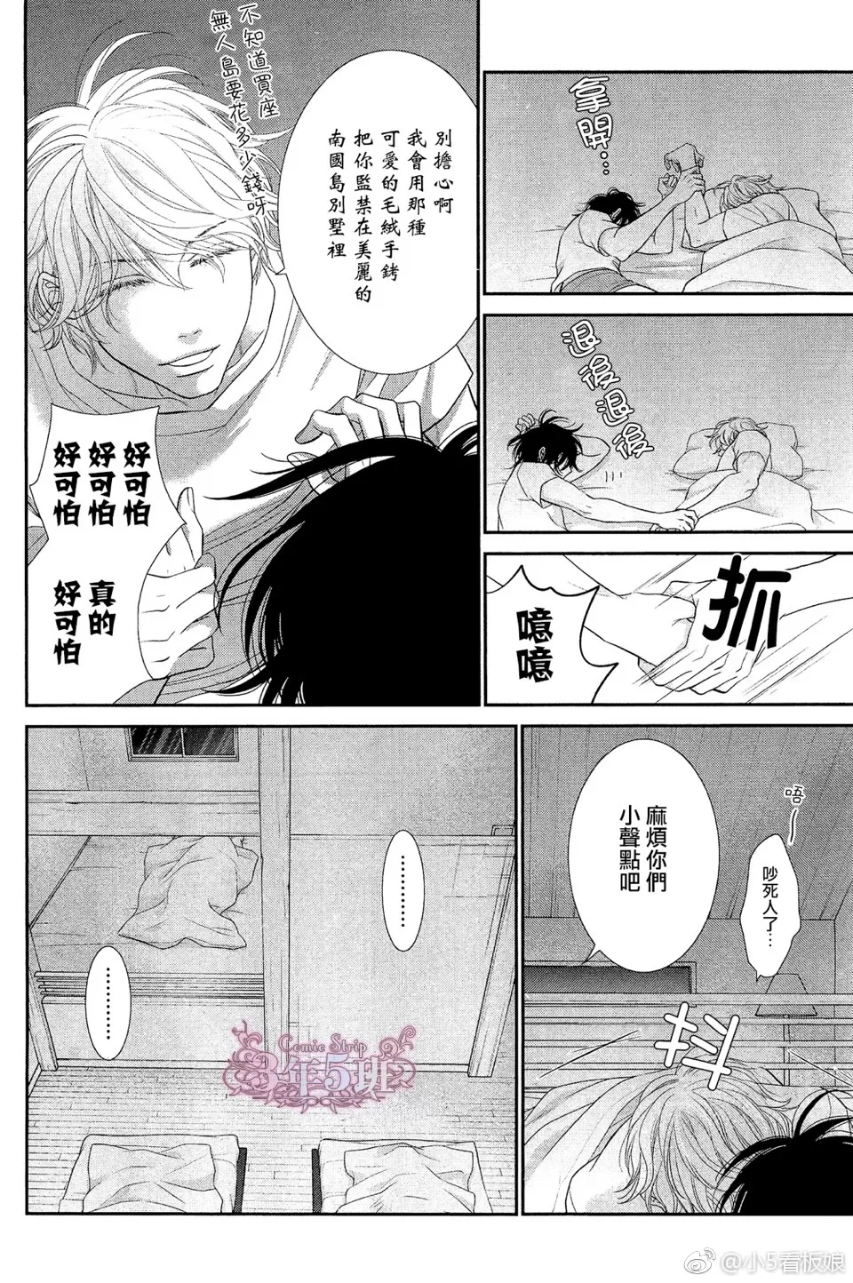 《黑猫男友/不悦男友系列合集》漫画最新章节 前行方法06 免费下拉式在线观看章节第【12】张图片