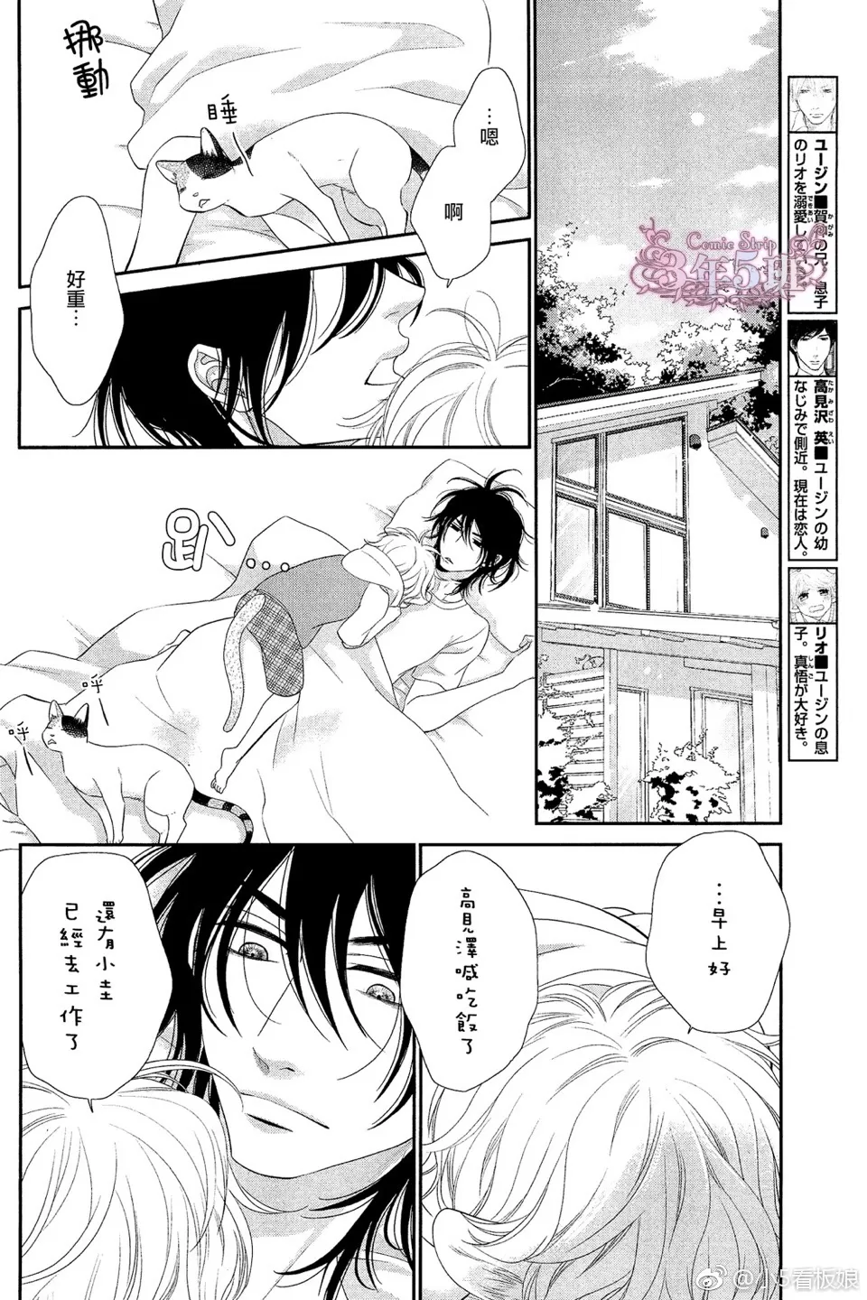 《黑猫男友/不悦男友系列合集》漫画最新章节 前行方法06 免费下拉式在线观看章节第【18】张图片