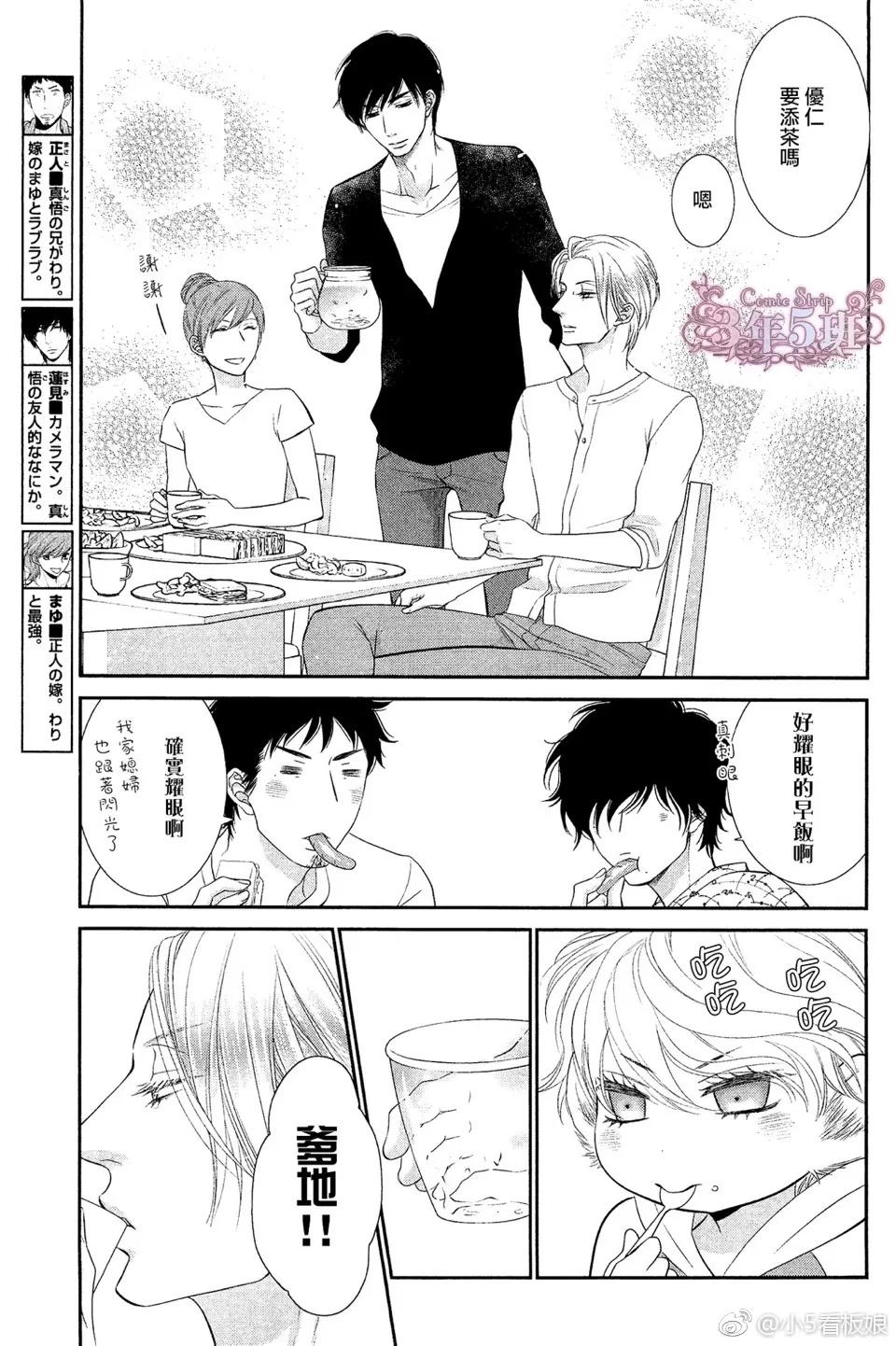 《黑猫男友/不悦男友系列合集》漫画最新章节 前行方法06 免费下拉式在线观看章节第【20】张图片