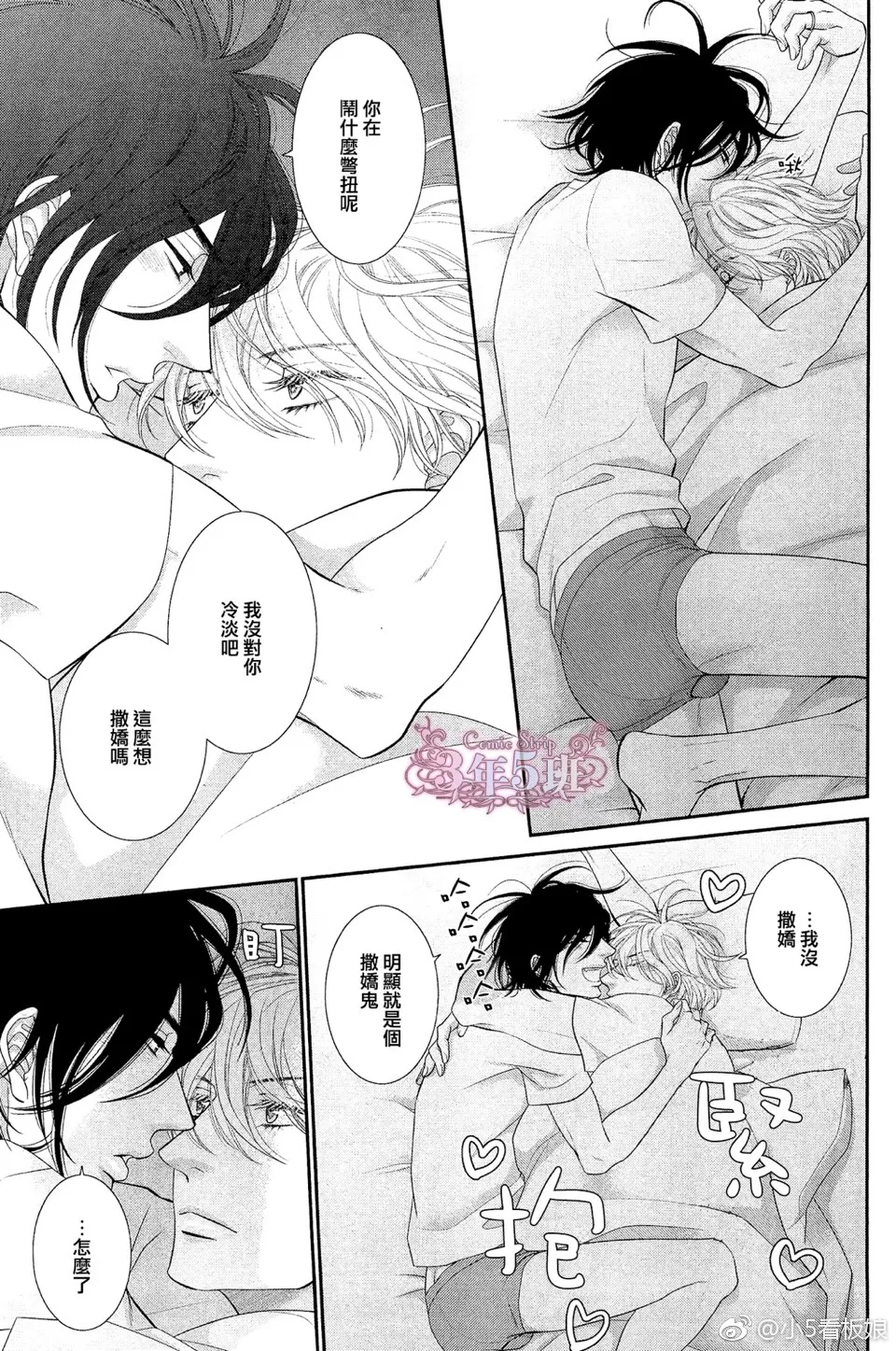 《黑猫男友/不悦男友系列合集》漫画最新章节 前行方法06 免费下拉式在线观看章节第【9】张图片