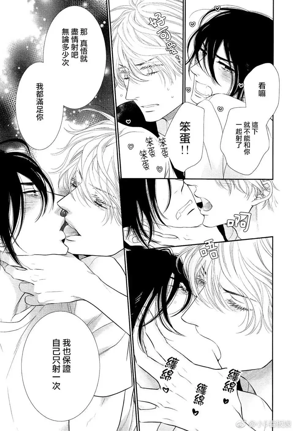 《黑猫男友/不悦男友系列合集》漫画最新章节 前行方法05 免费下拉式在线观看章节第【22】张图片