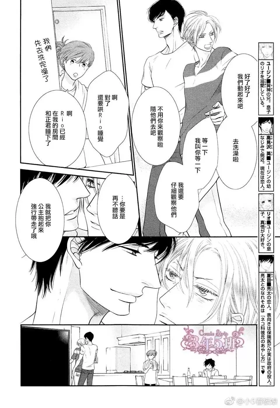 《黑猫男友/不悦男友系列合集》漫画最新章节 前行方法05 免费下拉式在线观看章节第【4】张图片