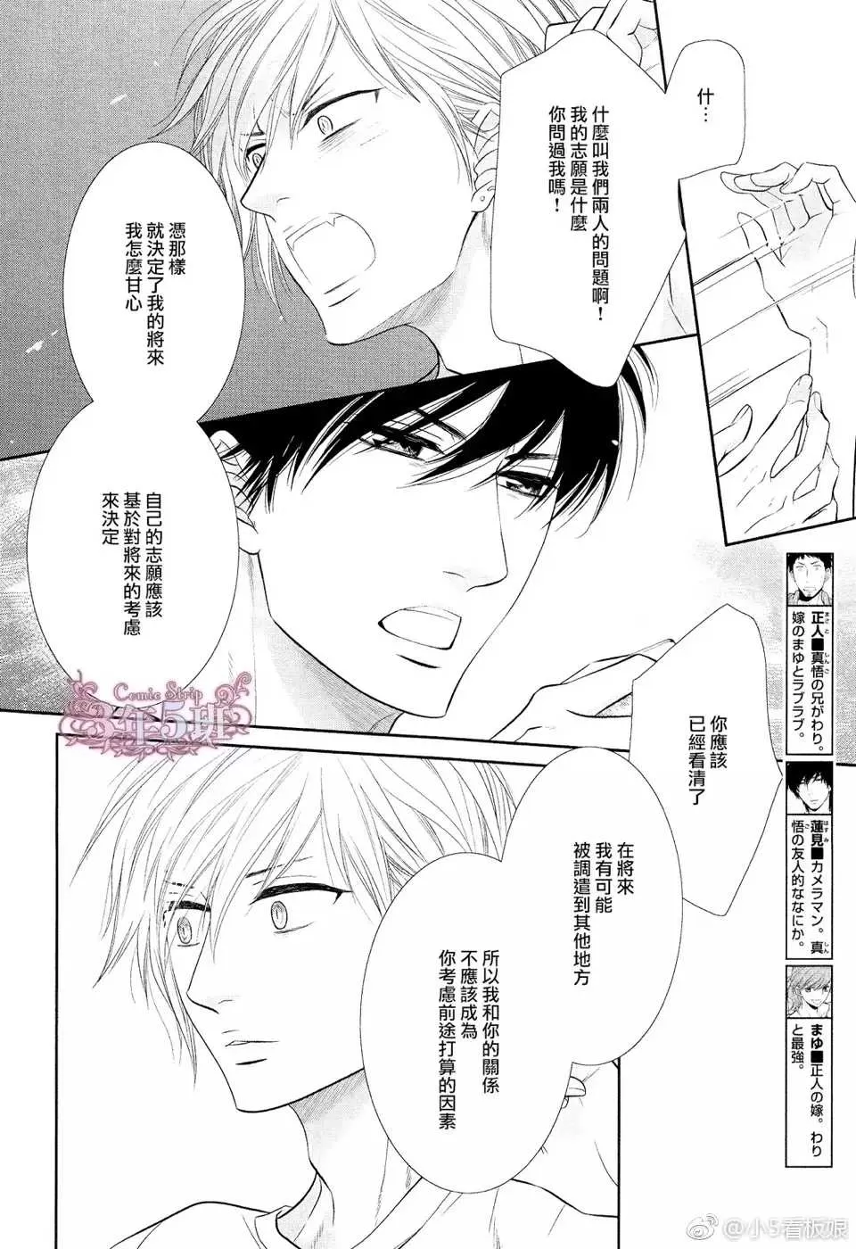 《黑猫男友/不悦男友系列合集》漫画最新章节 前行方法05 免费下拉式在线观看章节第【6】张图片