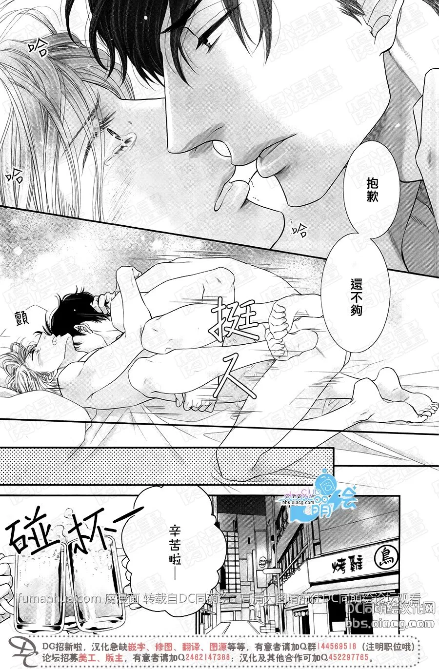 《黑猫男友/不悦男友系列合集》漫画最新章节 掠夺法05 免费下拉式在线观看章节第【20】张图片