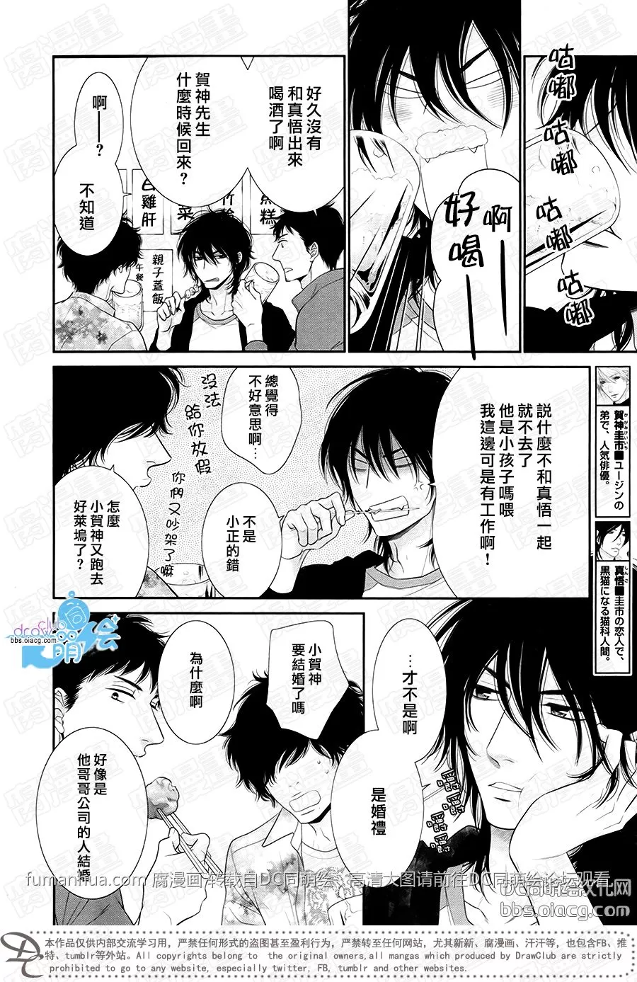 《黑猫男友/不悦男友系列合集》漫画最新章节 掠夺法05 免费下拉式在线观看章节第【21】张图片