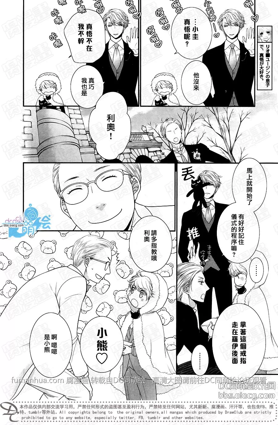 《黑猫男友/不悦男友系列合集》漫画最新章节 掠夺法05 免费下拉式在线观看章节第【23】张图片