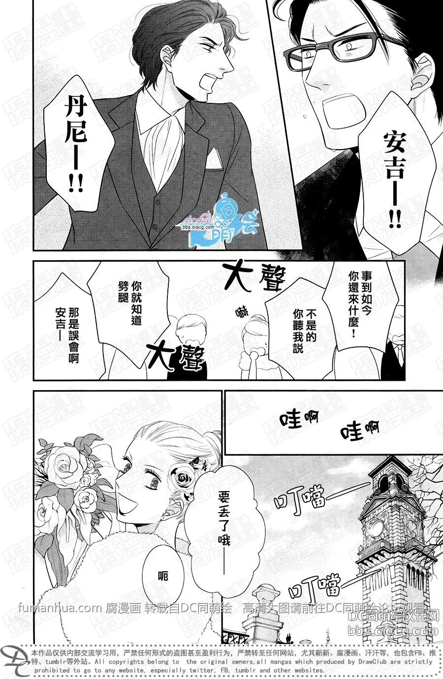 《黑猫男友/不悦男友系列合集》漫画最新章节 掠夺法05 免费下拉式在线观看章节第【27】张图片