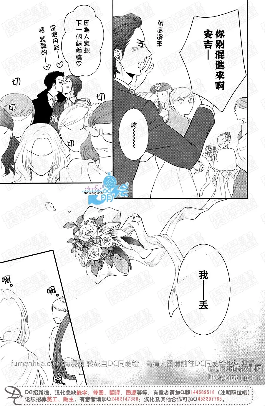 《黑猫男友/不悦男友系列合集》漫画最新章节 掠夺法05 免费下拉式在线观看章节第【28】张图片