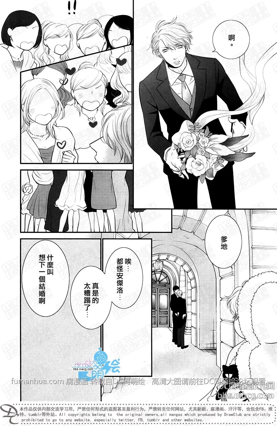 《黑猫男友/不悦男友系列合集》漫画最新章节 掠夺法05 免费下拉式在线观看章节第【29】张图片