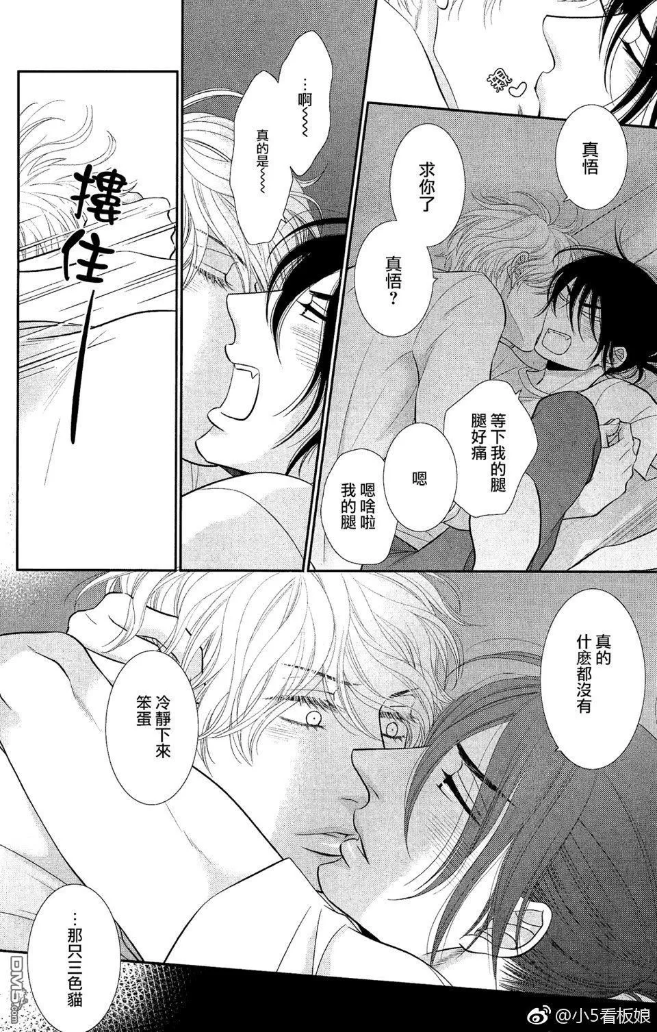 《黑猫男友/不悦男友系列合集》漫画最新章节 前行方法04 免费下拉式在线观看章节第【18】张图片