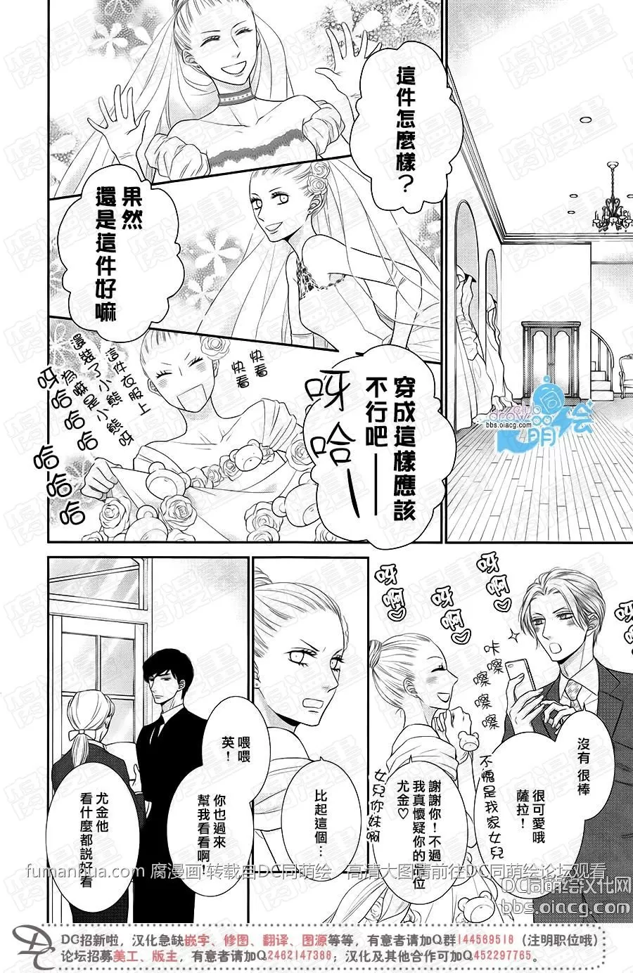 《黑猫男友/不悦男友系列合集》漫画最新章节 掠夺法04 免费下拉式在线观看章节第【12】张图片