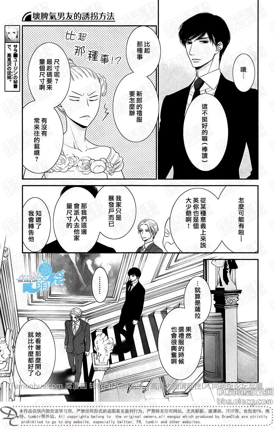 《黑猫男友/不悦男友系列合集》漫画最新章节 掠夺法04 免费下拉式在线观看章节第【13】张图片