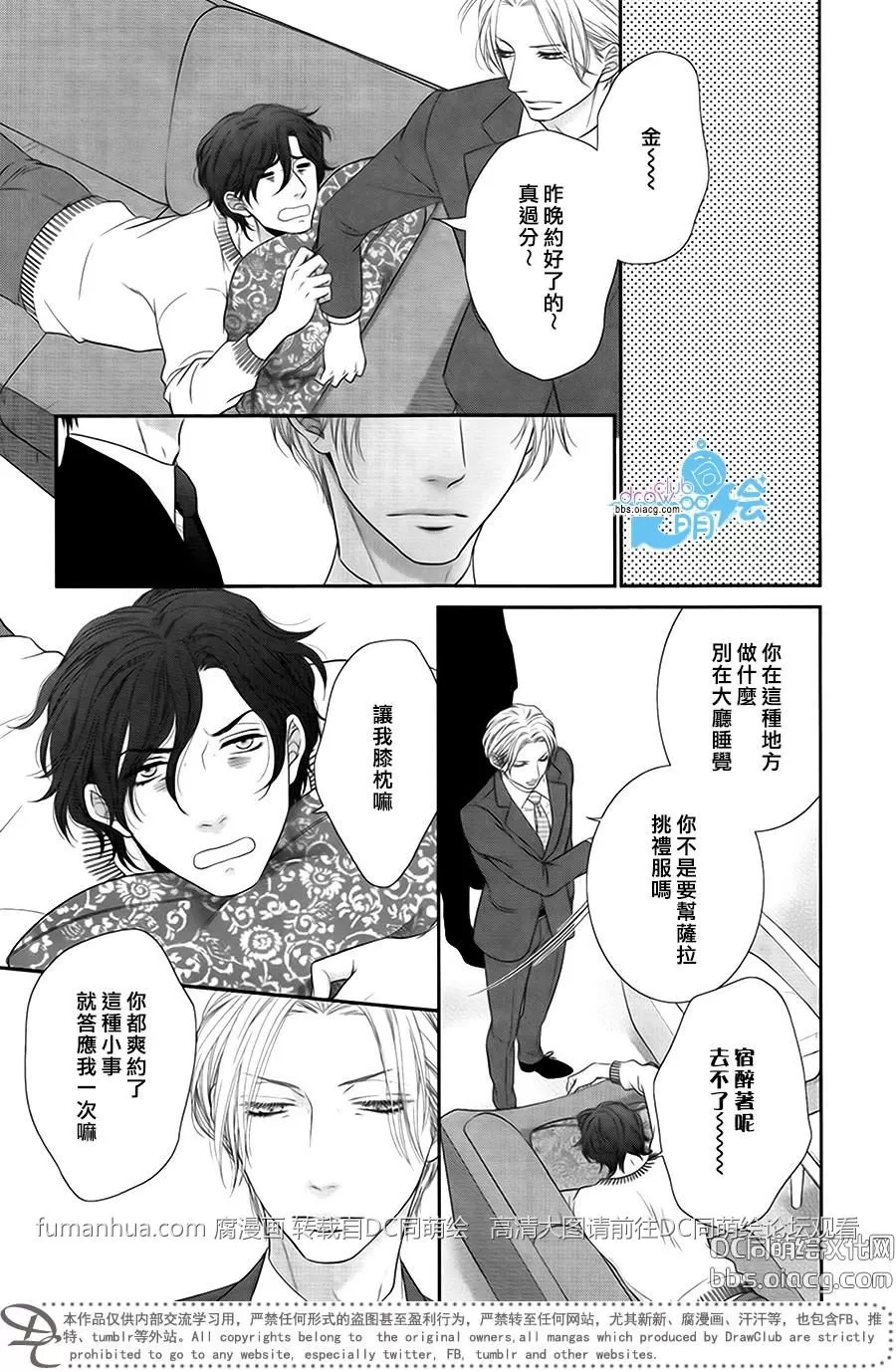 《黑猫男友/不悦男友系列合集》漫画最新章节 掠夺法04 免费下拉式在线观看章节第【15】张图片