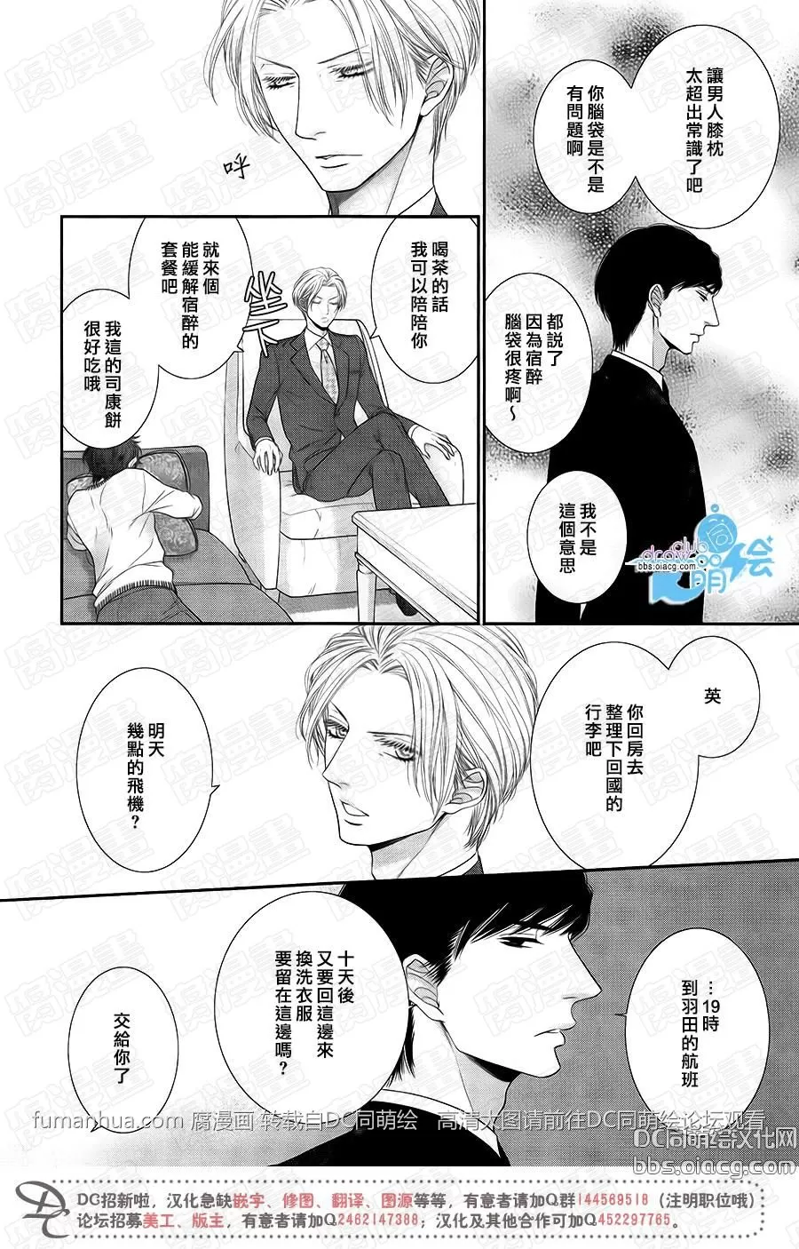 《黑猫男友/不悦男友系列合集》漫画最新章节 掠夺法04 免费下拉式在线观看章节第【16】张图片