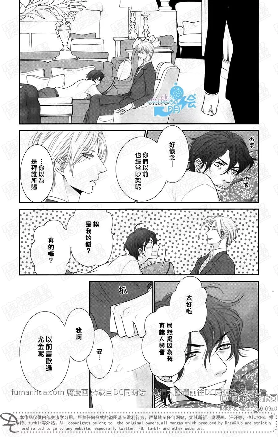 《黑猫男友/不悦男友系列合集》漫画最新章节 掠夺法04 免费下拉式在线观看章节第【17】张图片