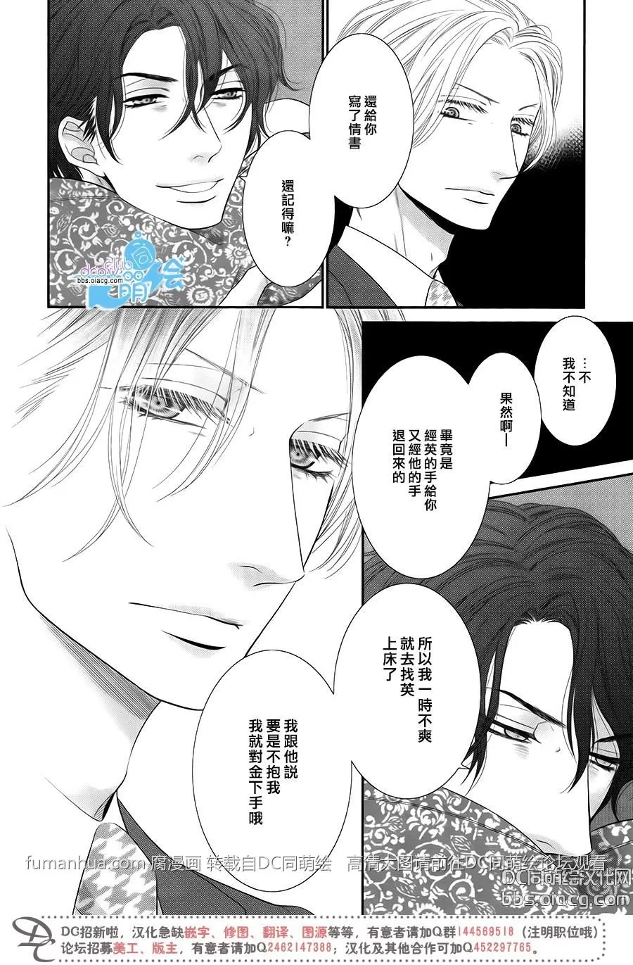 《黑猫男友/不悦男友系列合集》漫画最新章节 掠夺法04 免费下拉式在线观看章节第【18】张图片