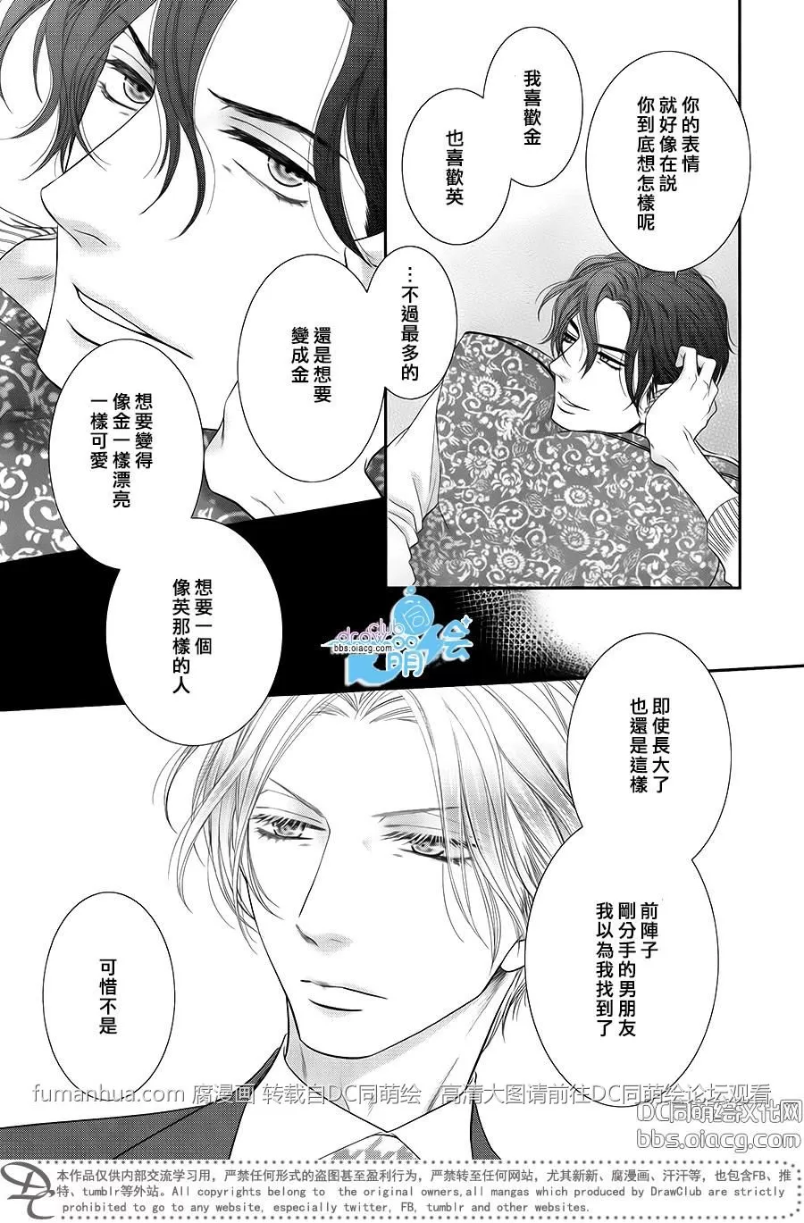 《黑猫男友/不悦男友系列合集》漫画最新章节 掠夺法04 免费下拉式在线观看章节第【19】张图片