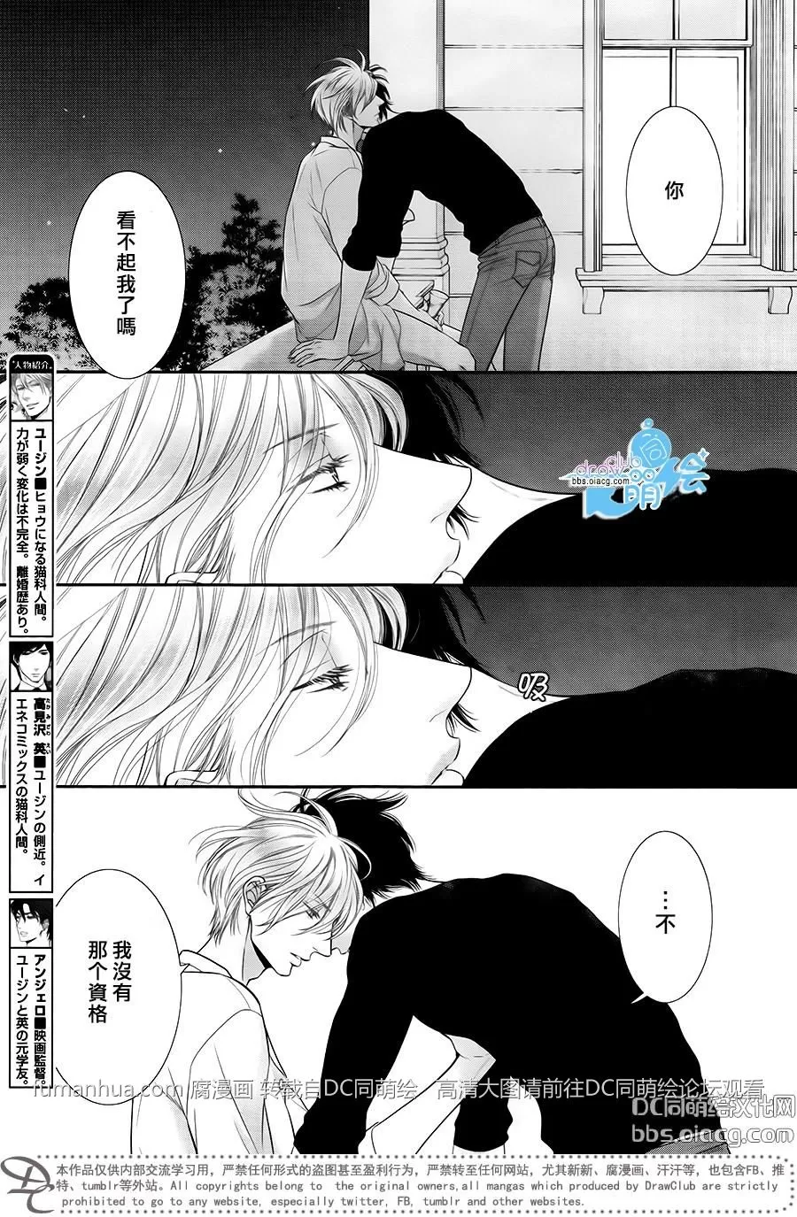 《黑猫男友/不悦男友系列合集》漫画最新章节 掠夺法04 免费下拉式在线观看章节第【7】张图片