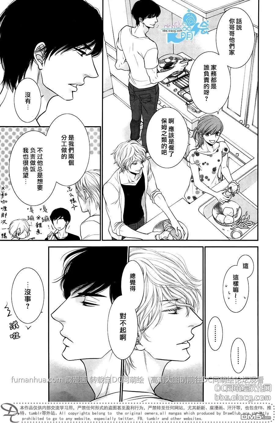 《黑猫男友/不悦男友系列合集》漫画最新章节 前行方法03 免费下拉式在线观看章节第【10】张图片