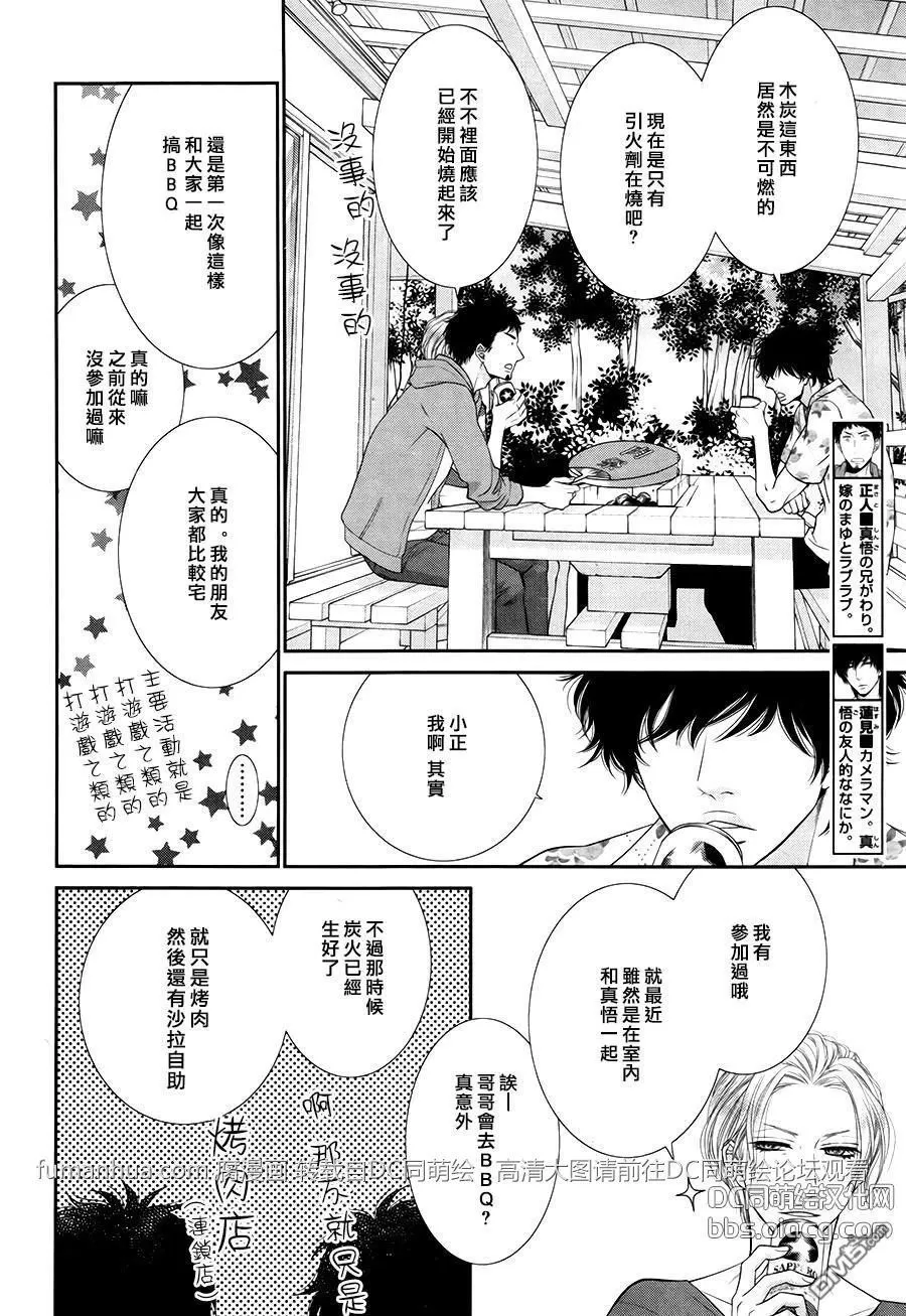 《黑猫男友/不悦男友系列合集》漫画最新章节 前行方法03 免费下拉式在线观看章节第【13】张图片