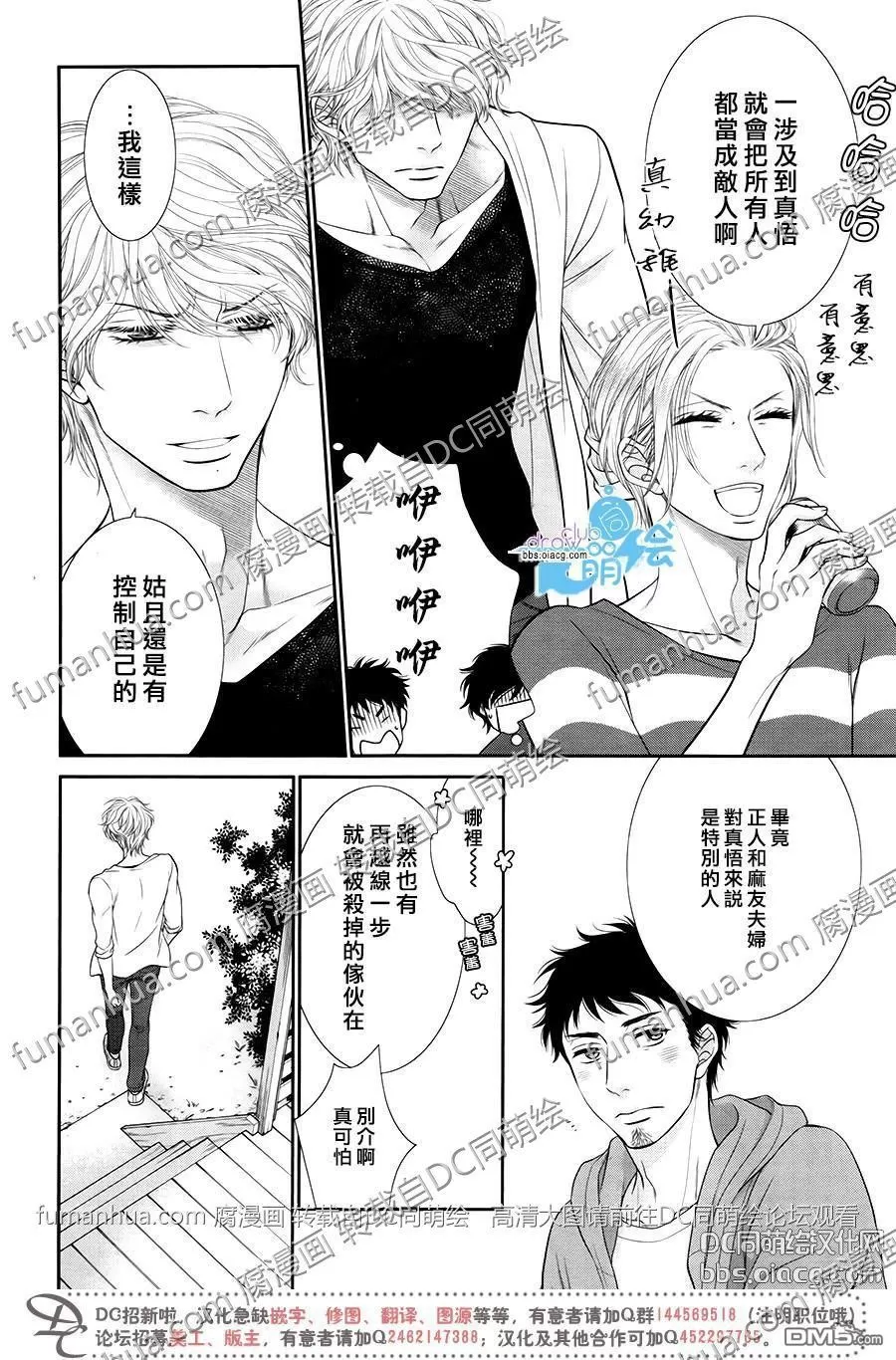 《黑猫男友/不悦男友系列合集》漫画最新章节 前行方法03 免费下拉式在线观看章节第【15】张图片