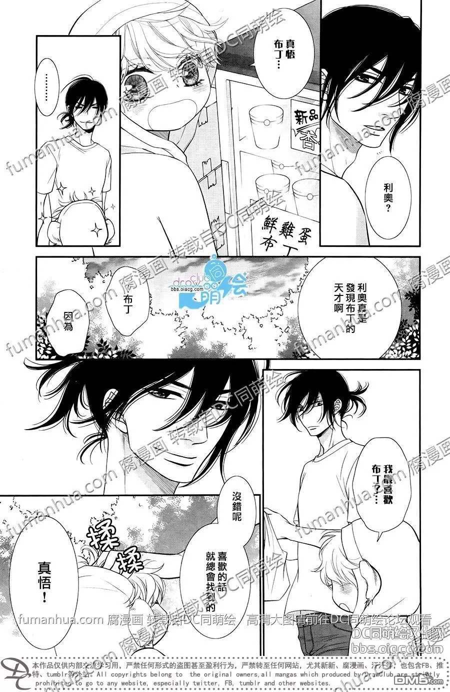 《黑猫男友/不悦男友系列合集》漫画最新章节 前行方法03 免费下拉式在线观看章节第【18】张图片