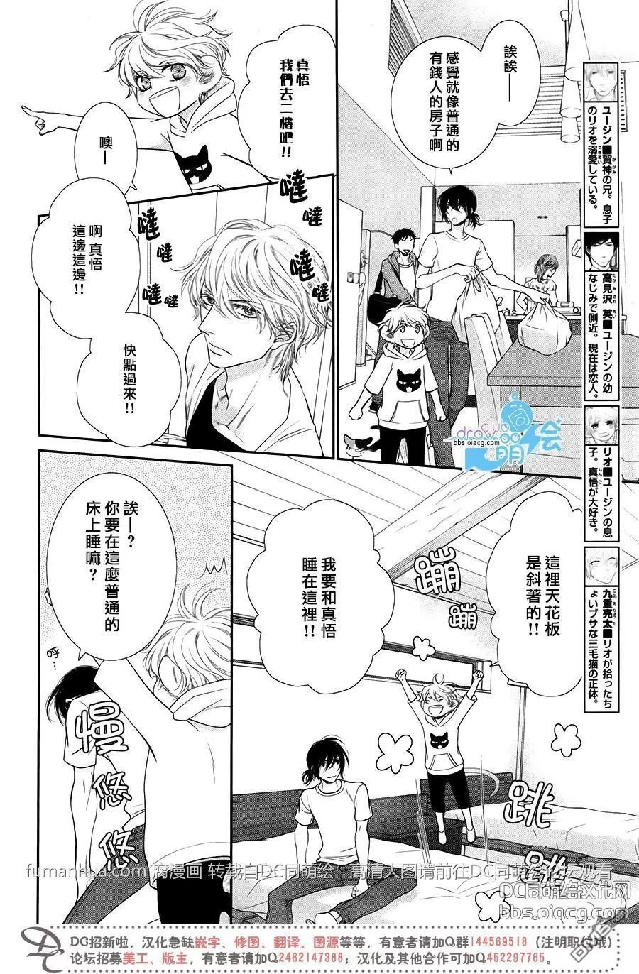 《黑猫男友/不悦男友系列合集》漫画最新章节 前行方法03 免费下拉式在线观看章节第【5】张图片