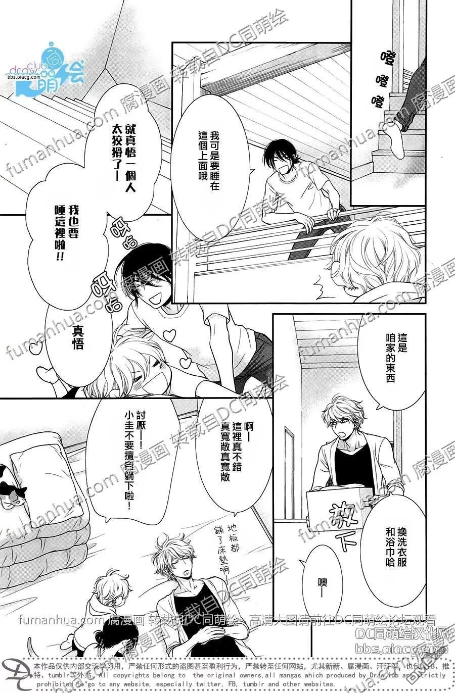 《黑猫男友/不悦男友系列合集》漫画最新章节 前行方法03 免费下拉式在线观看章节第【6】张图片